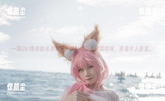 Uki雨季 一场Uki雨季的私房写真:妹妹的那些软糯瞬间,真是令人垂涎。