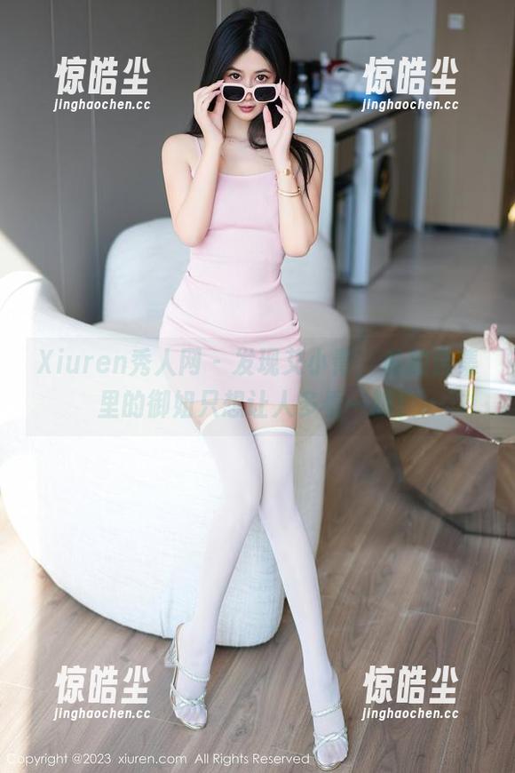 Xiuren秀人网 - 发现艾小青，私拍合集里的御姐只想让人多看一眼！