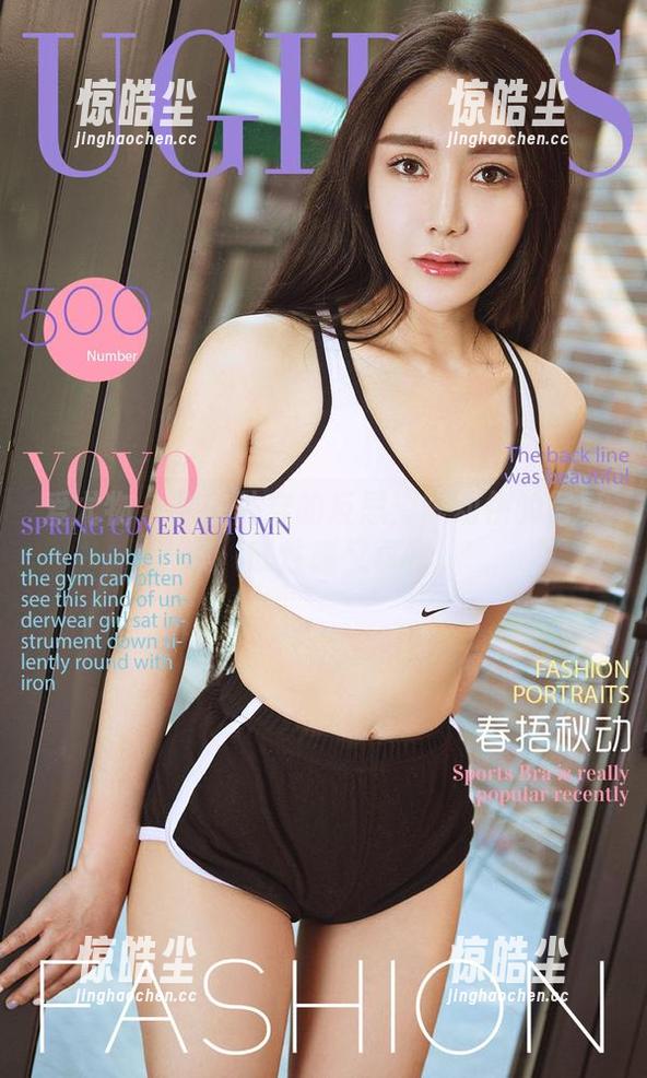 爱尤物 - 内衣外穿的反思：陈幼伊的写真集，既性感又真实。