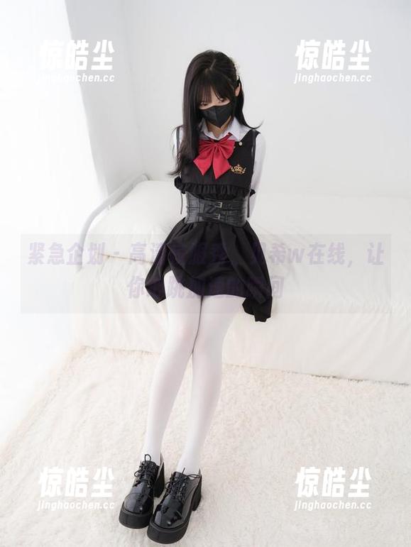 紧急企划-见希w 紧急企划 - 高清校服秀,见希w在线,让你心跳加速的瞬间